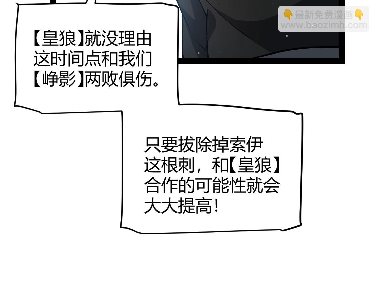 我來自遊戲 - 第208話 最誇張的直播！(2/4) - 7