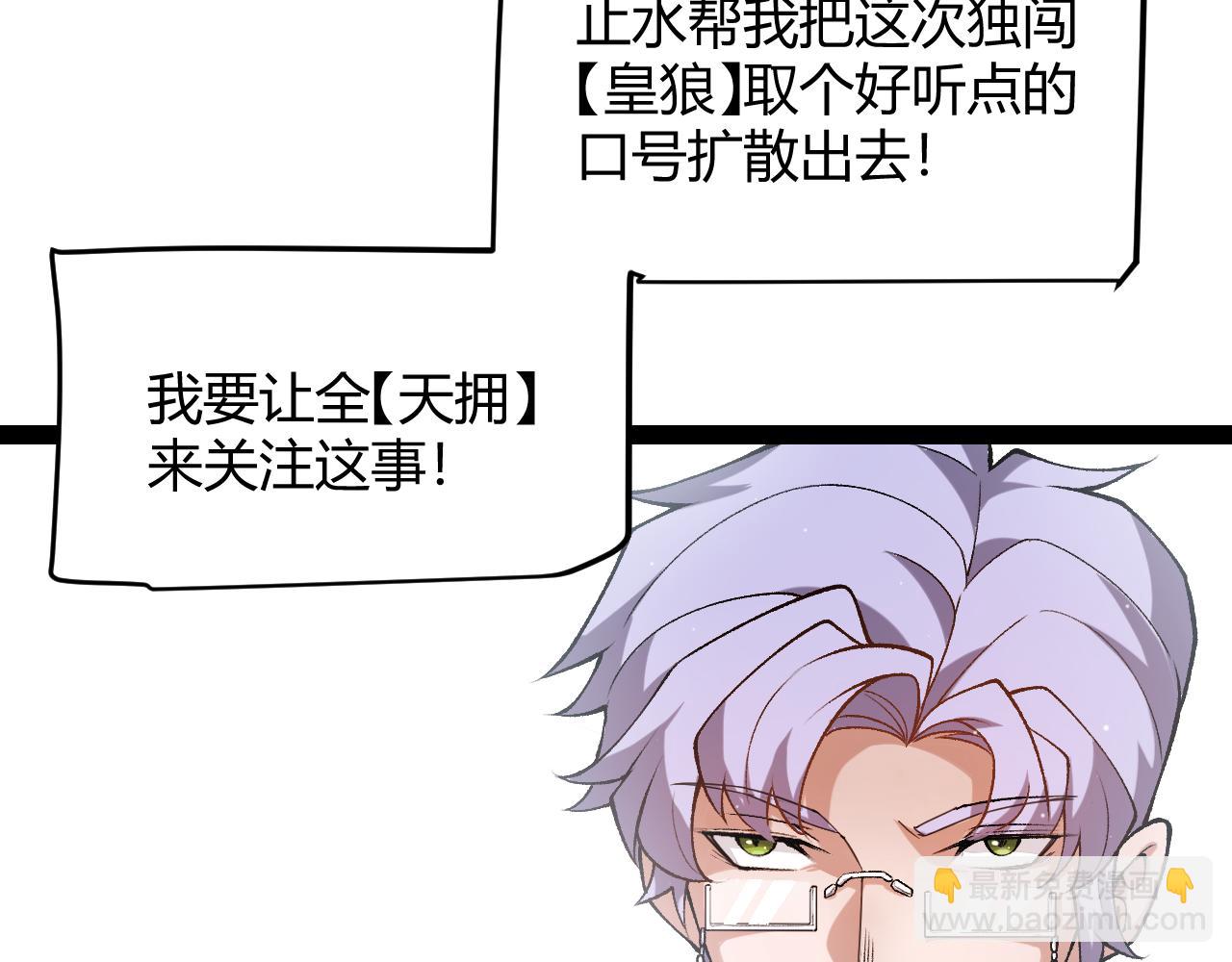 我來自遊戲 - 第208話 最誇張的直播！(2/4) - 2