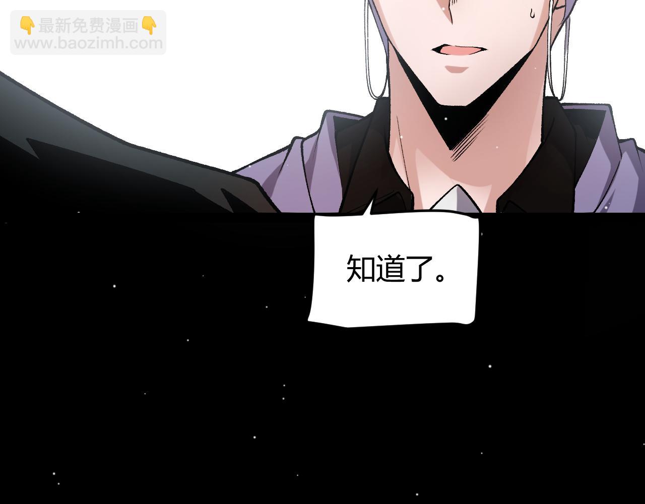 我來自遊戲 - 第208話 最誇張的直播！(2/4) - 3