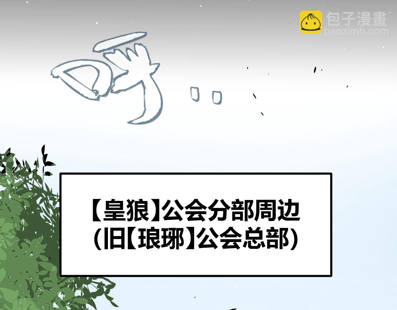 我來自遊戲 - 第208話 最誇張的直播！(2/4) - 7