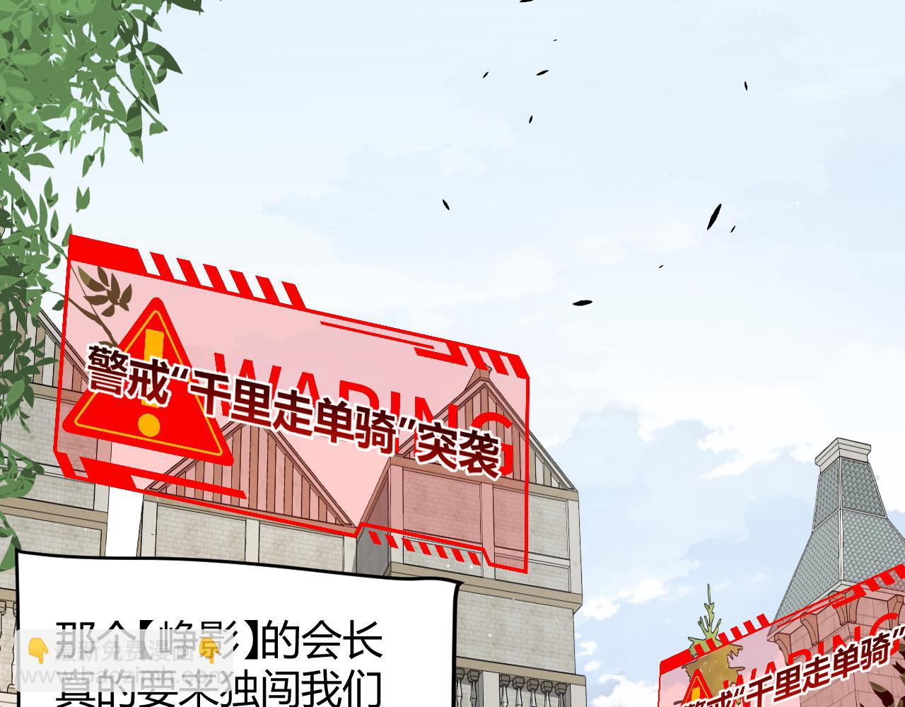 我來自遊戲 - 第208話 最誇張的直播！(2/4) - 8