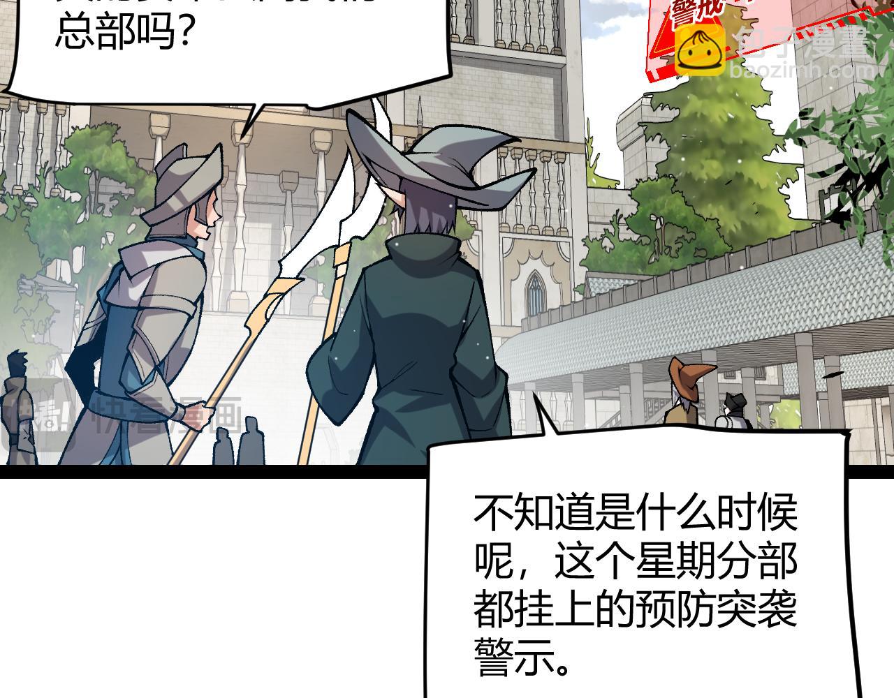 我來自遊戲 - 第208話 最誇張的直播！(2/4) - 1