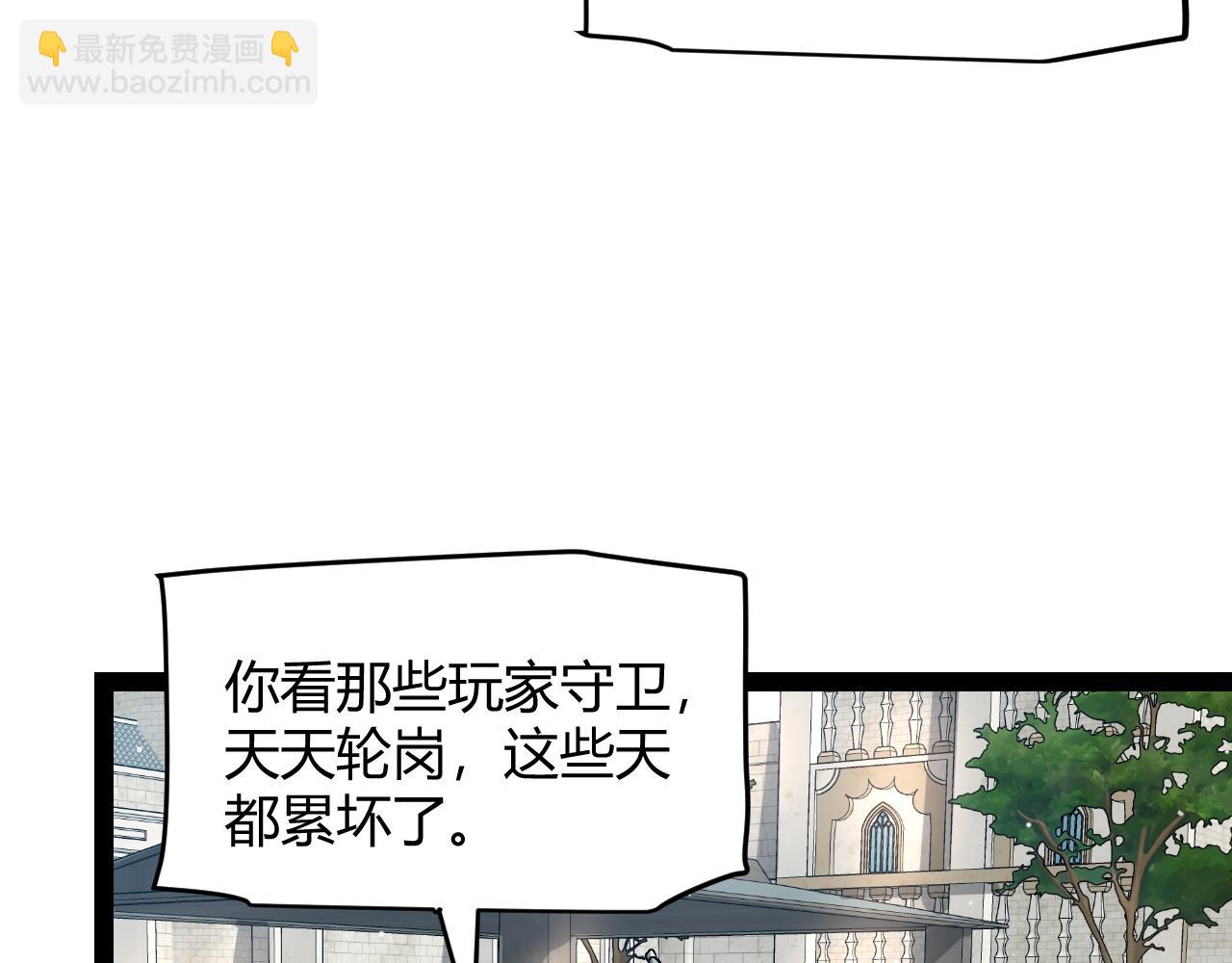 我來自遊戲 - 第208話 最誇張的直播！(2/4) - 2