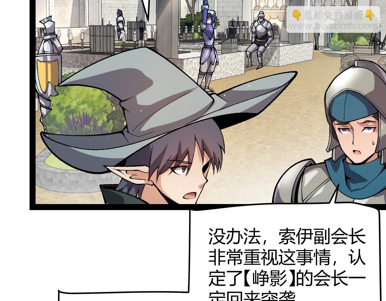 我來自遊戲 - 第208話 最誇張的直播！(2/4) - 3