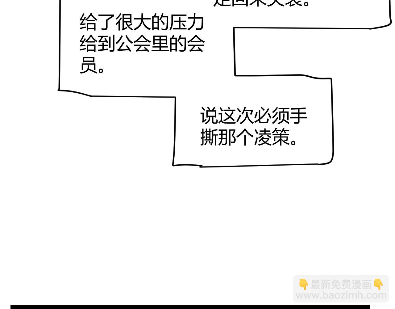 我來自遊戲 - 第208話 最誇張的直播！(2/4) - 4