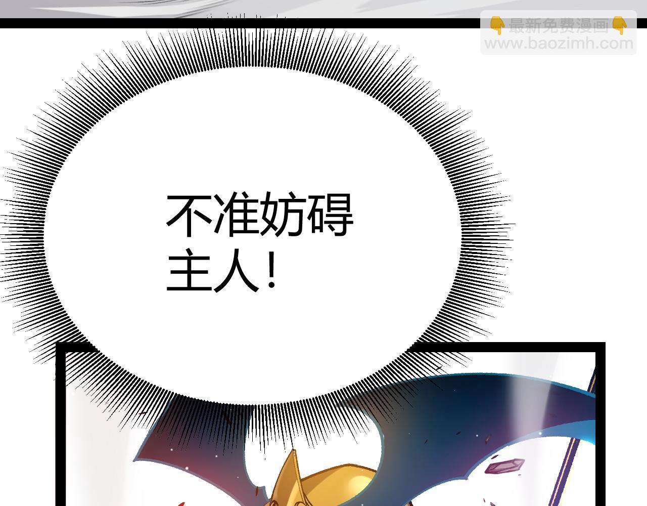 我來自遊戲 - 第210話 騎士與惡魔的屠殺(1/4) - 2