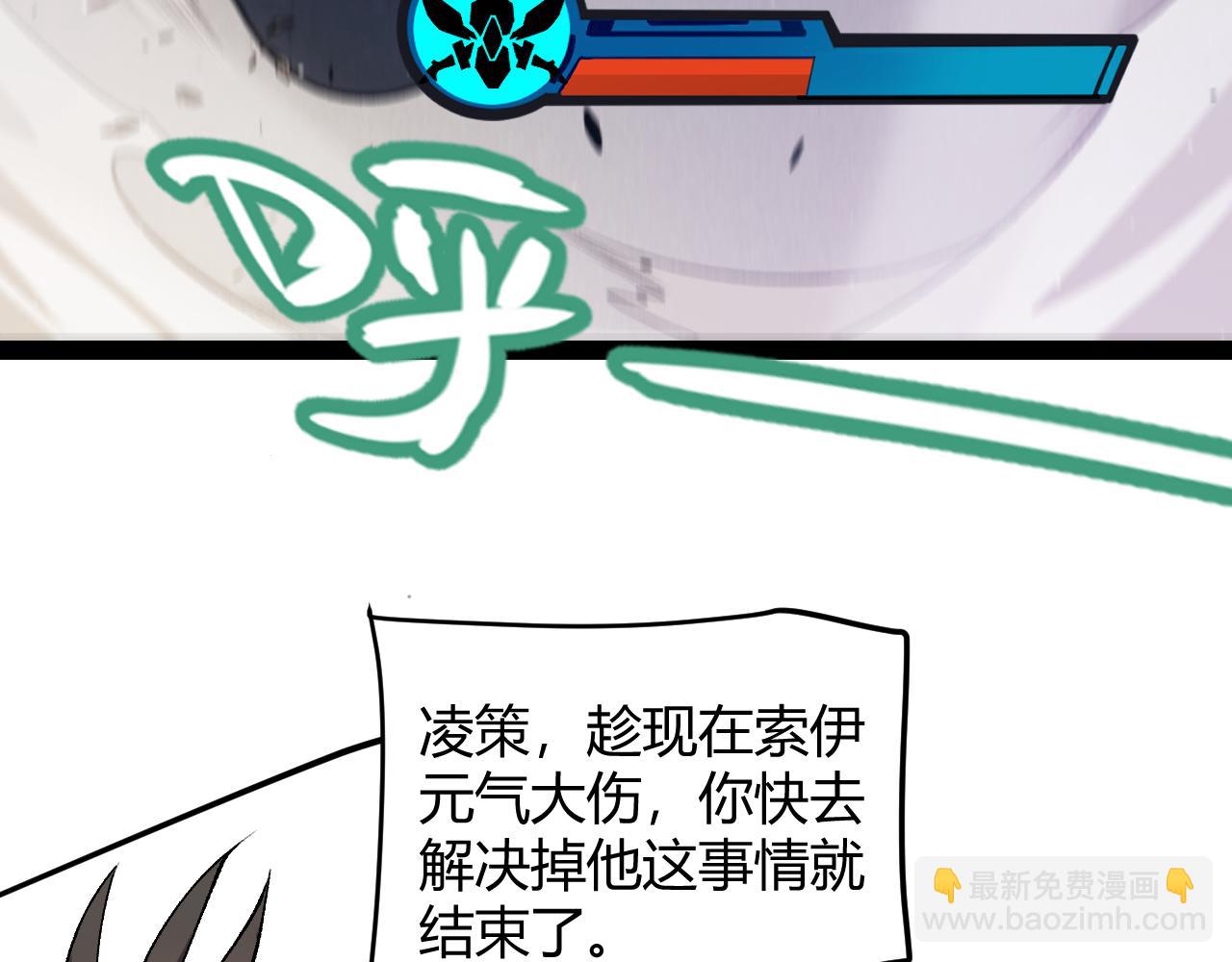 我來自遊戲 - 第210話 騎士與惡魔的屠殺(3/4) - 7