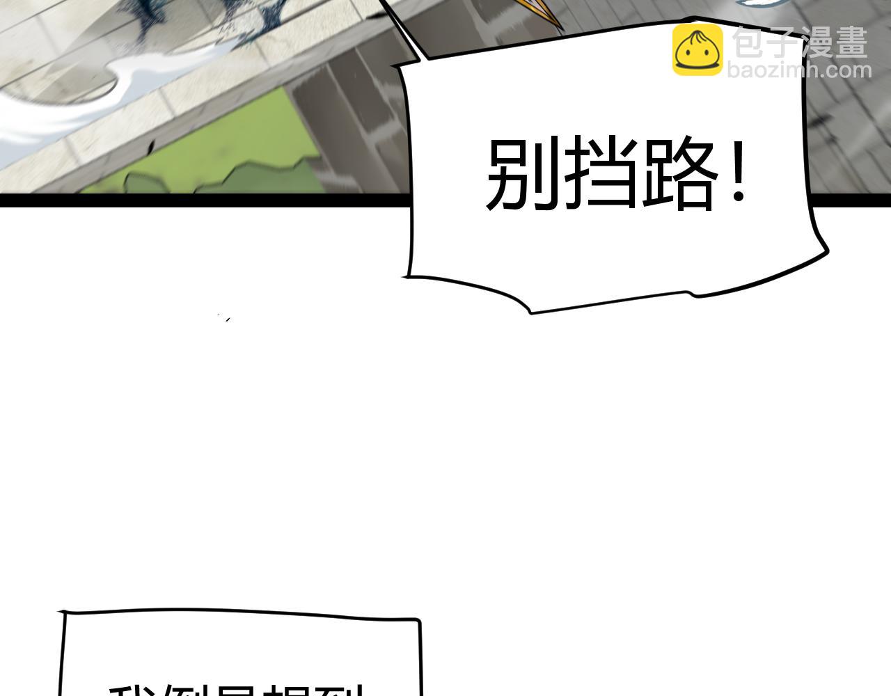 我來自遊戲 - 第210話 騎士與惡魔的屠殺(3/4) - 4