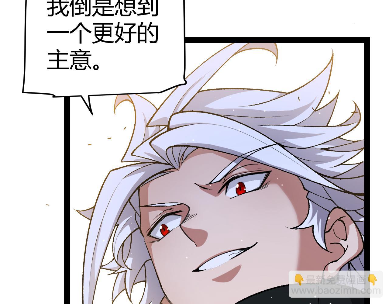 我來自遊戲 - 第210話 騎士與惡魔的屠殺(3/4) - 5