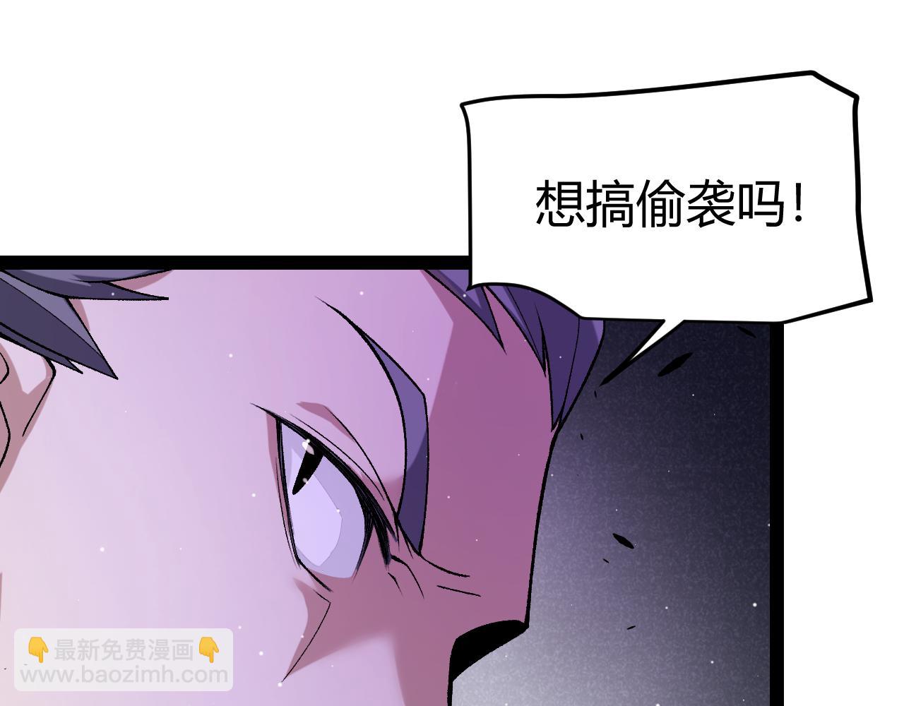 我來自遊戲 - 第210話 騎士與惡魔的屠殺(3/4) - 5