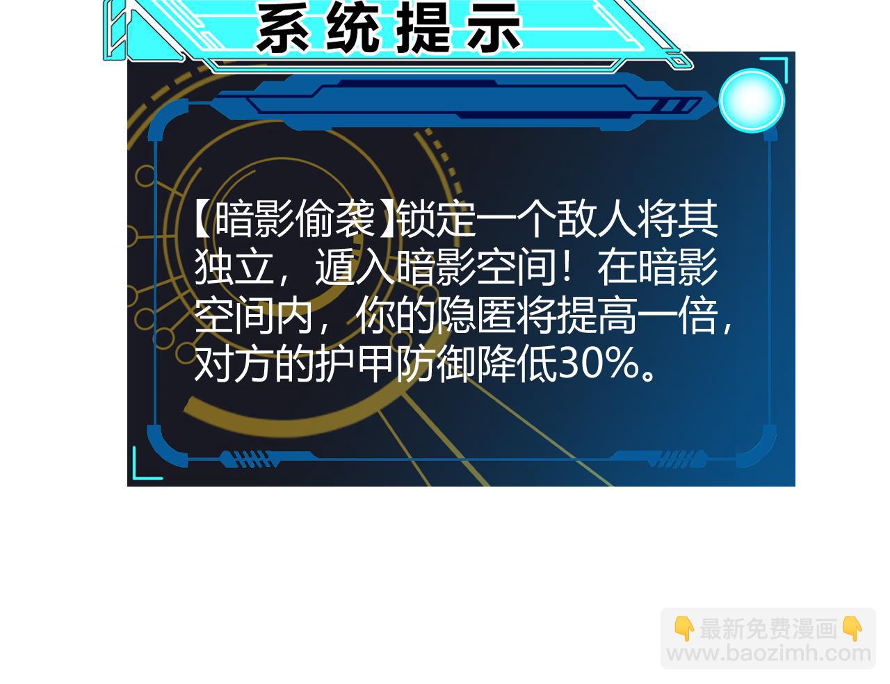 我來自遊戲 - 第210話 騎士與惡魔的屠殺(3/4) - 2