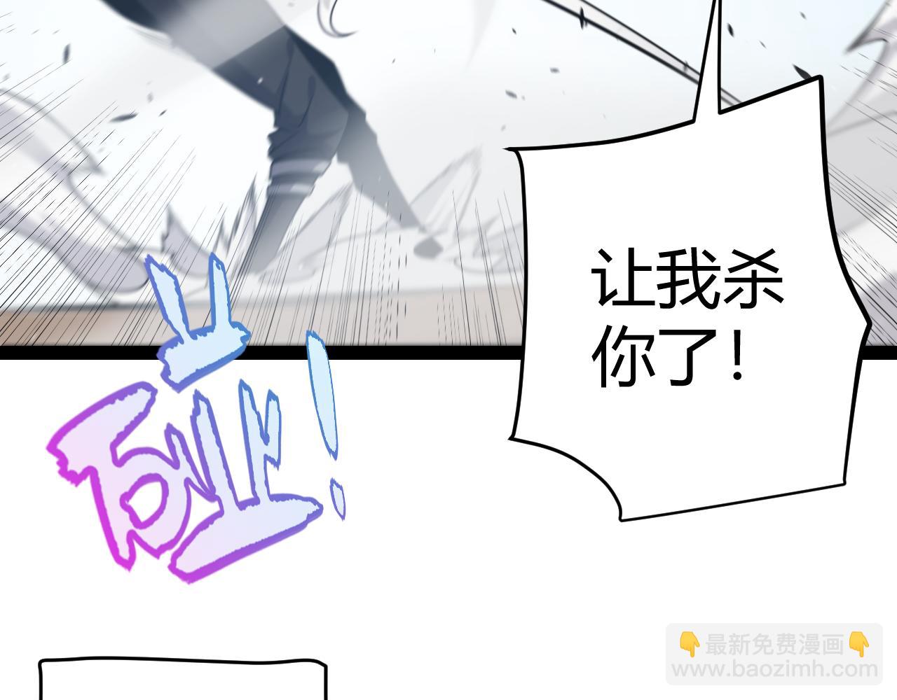 我來自遊戲 - 第210話 騎士與惡魔的屠殺(3/4) - 7