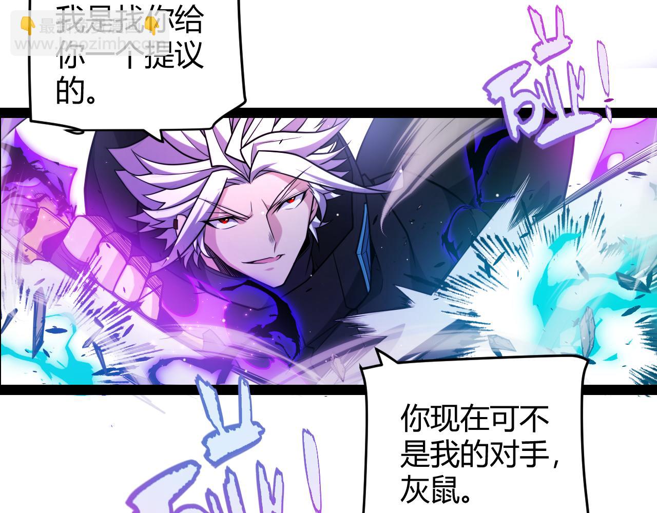 我來自遊戲 - 第210話 騎士與惡魔的屠殺(3/4) - 8