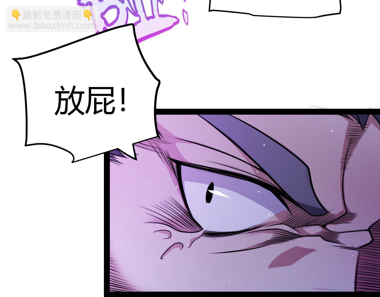 我來自遊戲 - 第210話 騎士與惡魔的屠殺(3/4) - 1