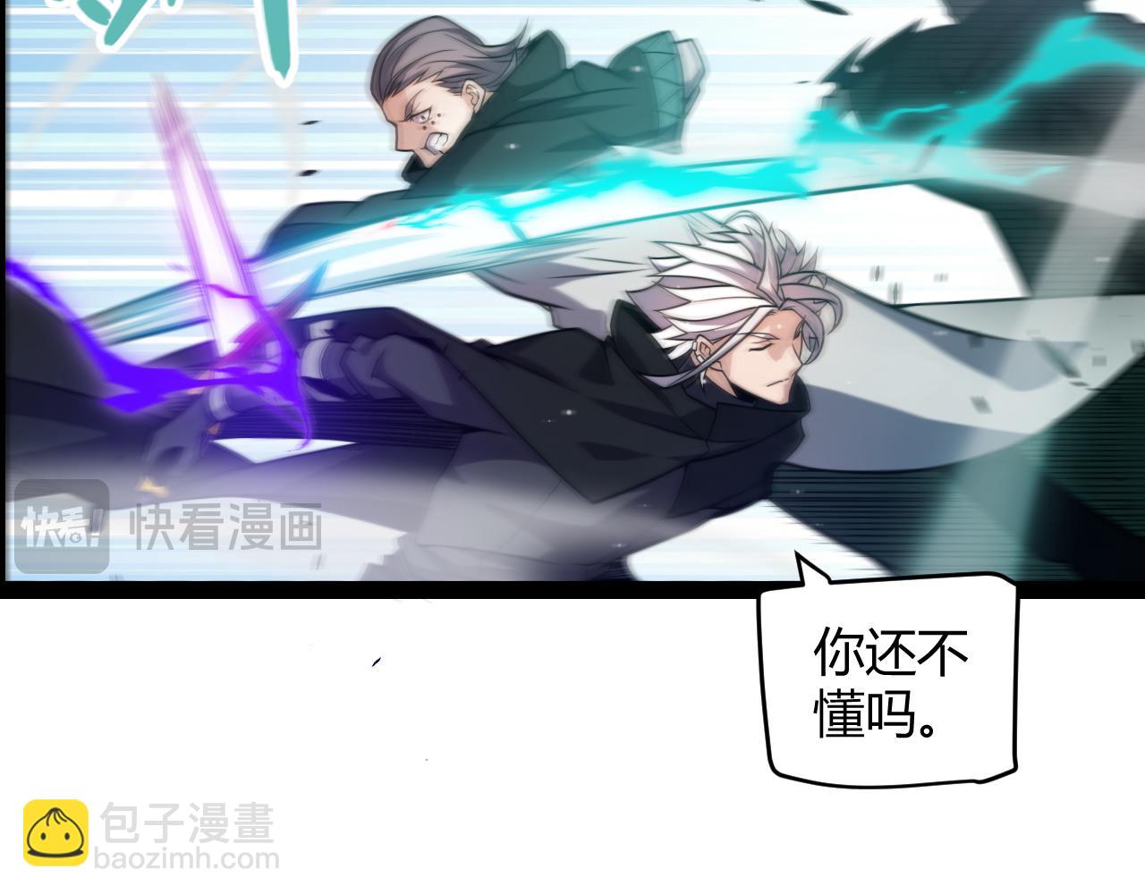 我來自遊戲 - 第210話 騎士與惡魔的屠殺(3/4) - 3