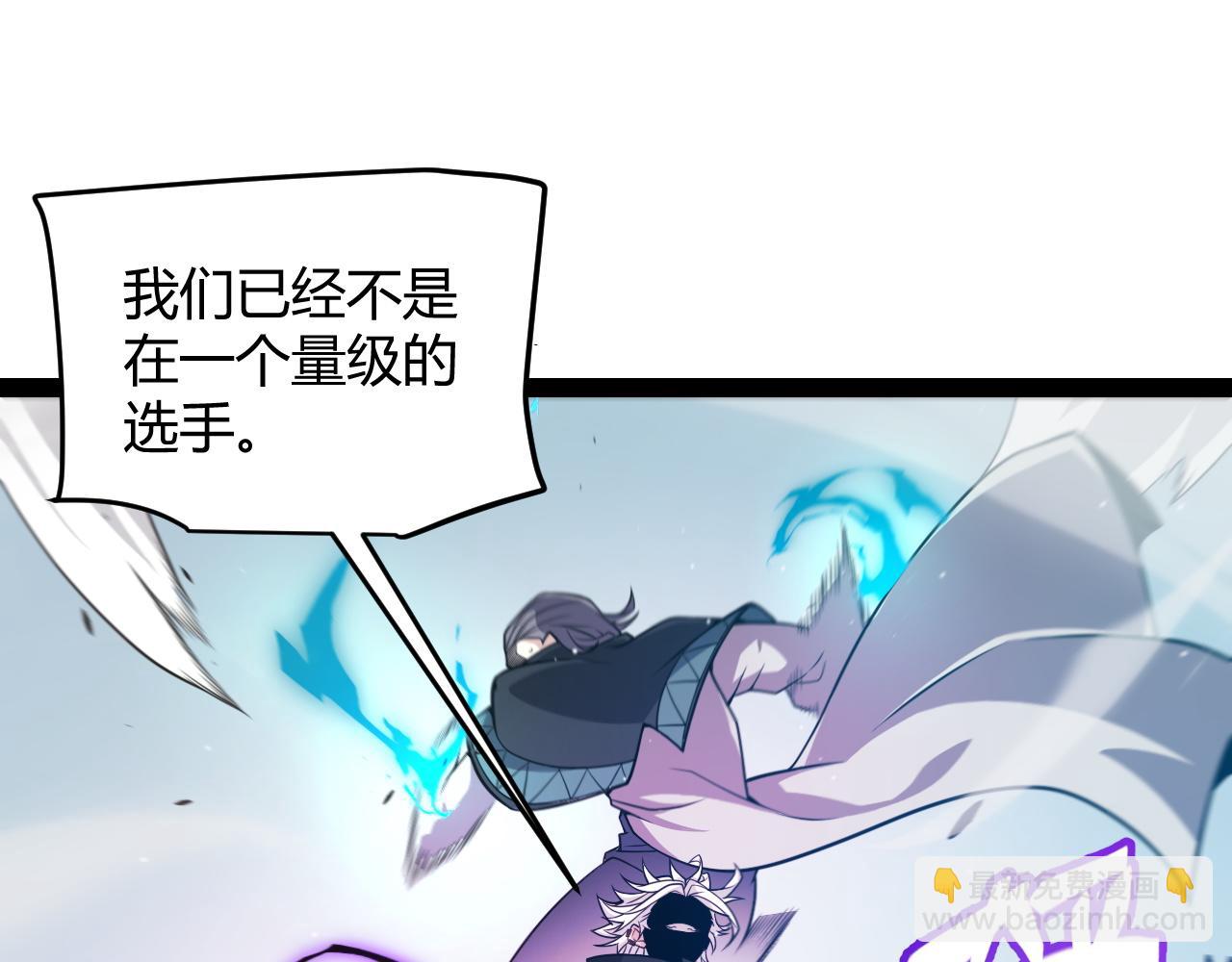 我來自遊戲 - 第210話 騎士與惡魔的屠殺(3/4) - 5