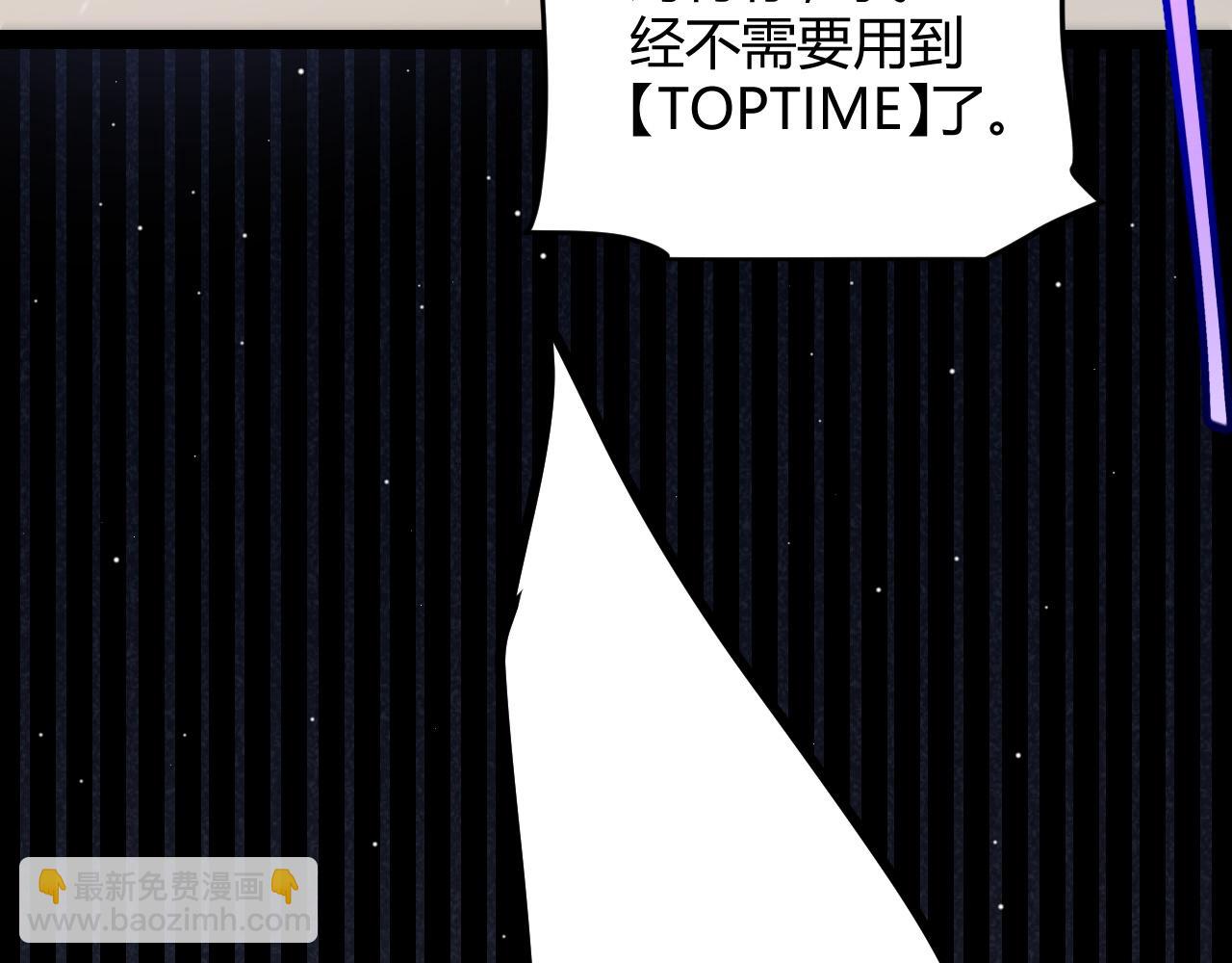 我來自遊戲 - 第210話 騎士與惡魔的屠殺(3/4) - 7