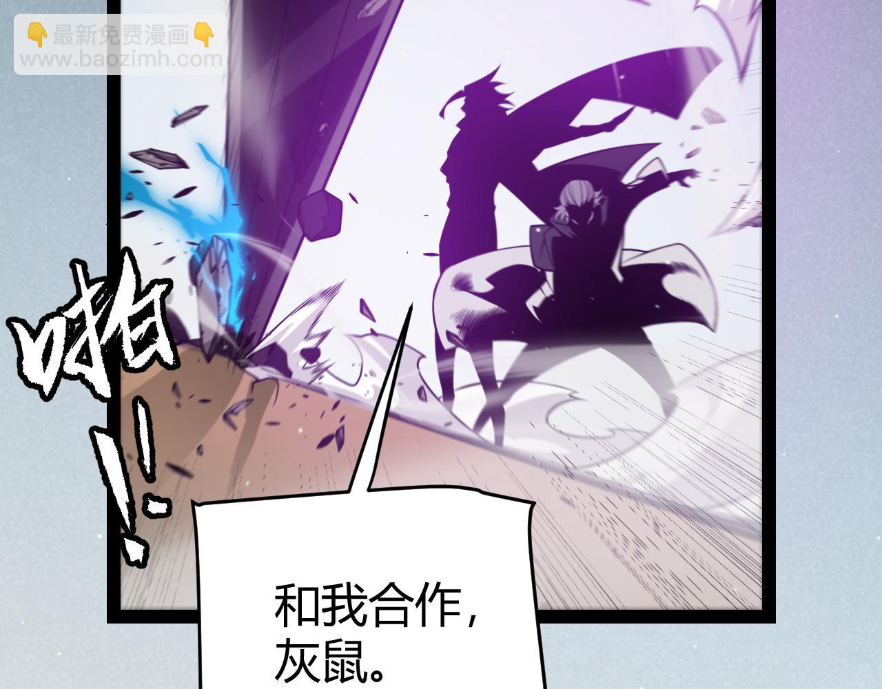 我來自遊戲 - 第210話 騎士與惡魔的屠殺(3/4) - 2