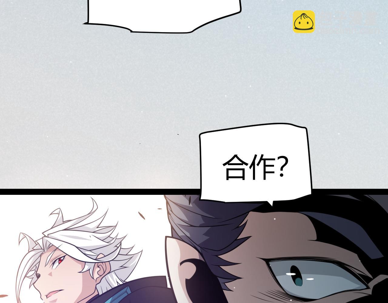 我來自遊戲 - 第210話 騎士與惡魔的屠殺(3/4) - 3