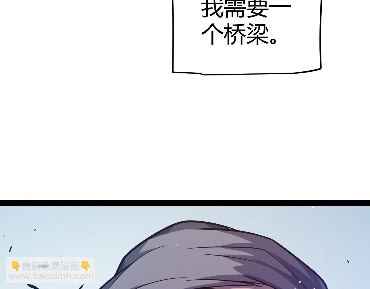 我來自遊戲 - 第210話 騎士與惡魔的屠殺(3/4) - 5