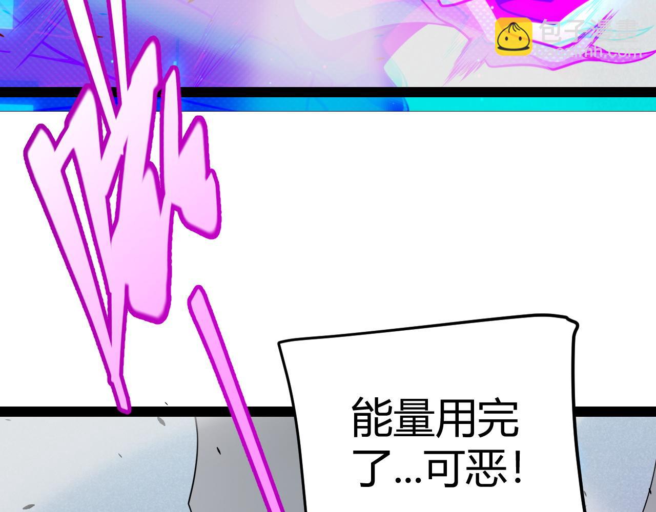 我來自遊戲 - 第210話 騎士與惡魔的屠殺(4/4) - 4