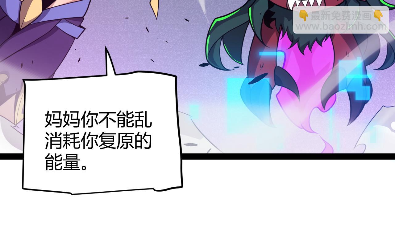 我來自遊戲 - 第210話 騎士與惡魔的屠殺(4/4) - 6