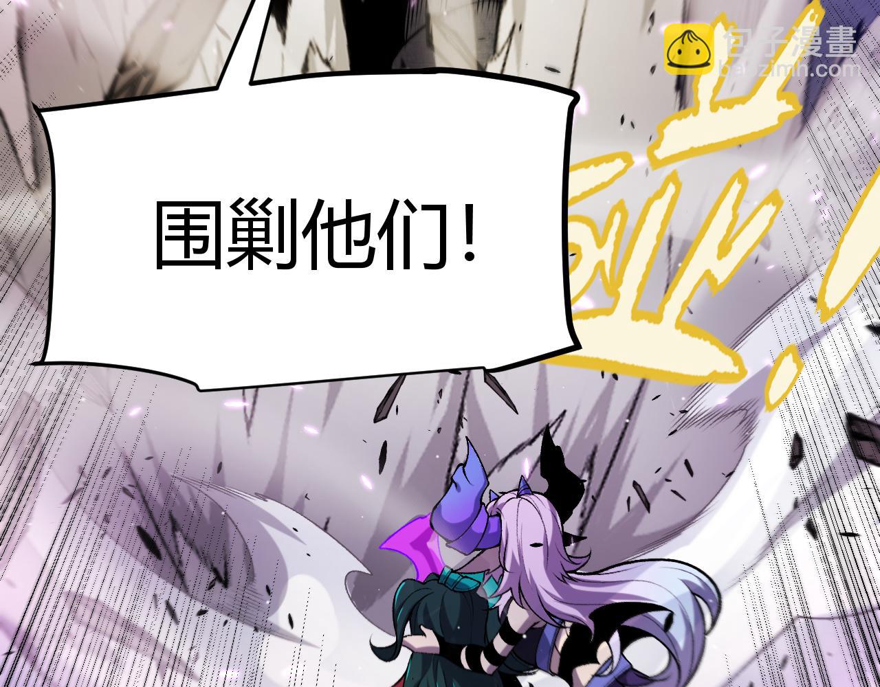 我來自遊戲 - 第210話 騎士與惡魔的屠殺(4/4) - 3