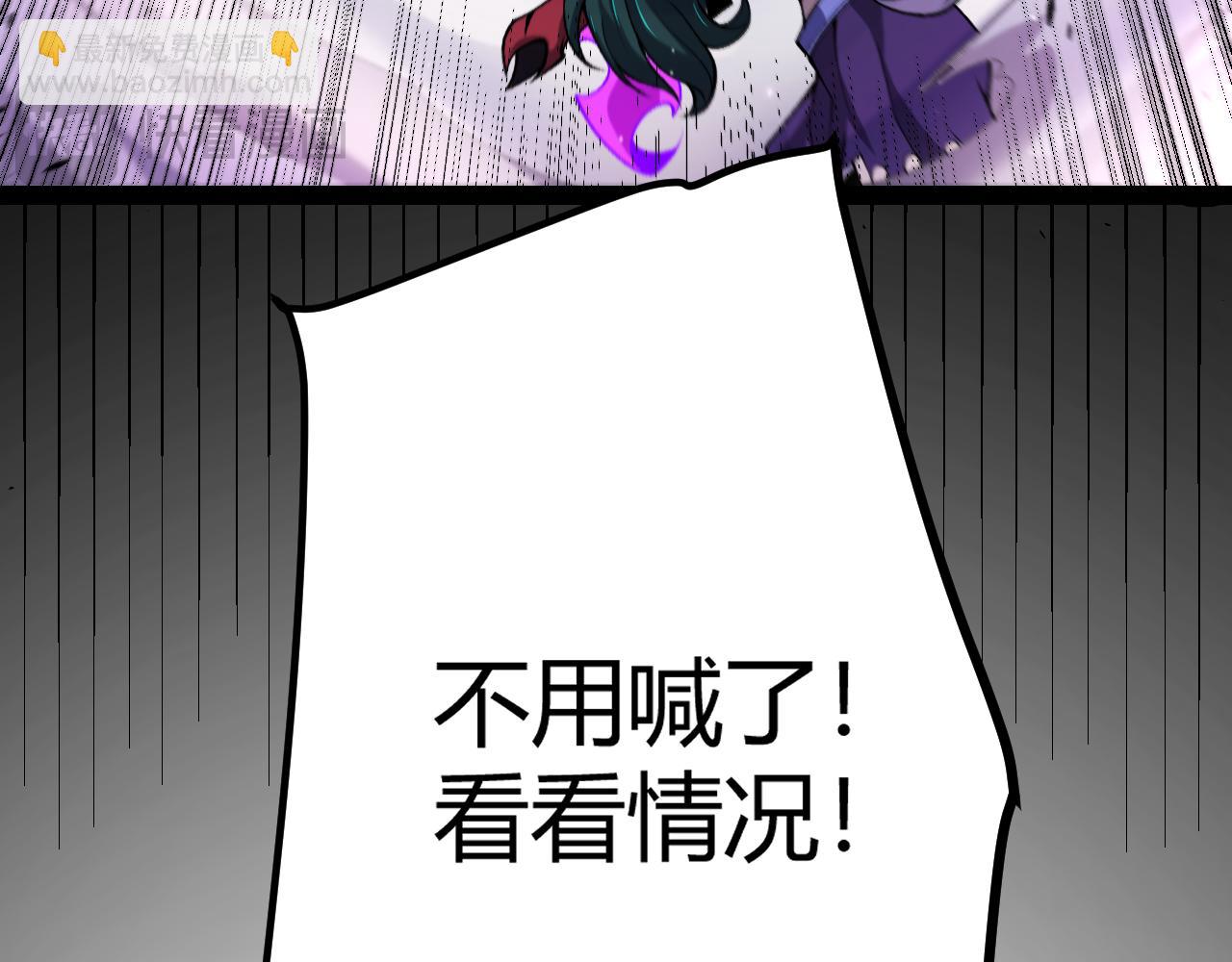 我來自遊戲 - 第210話 騎士與惡魔的屠殺(4/4) - 4