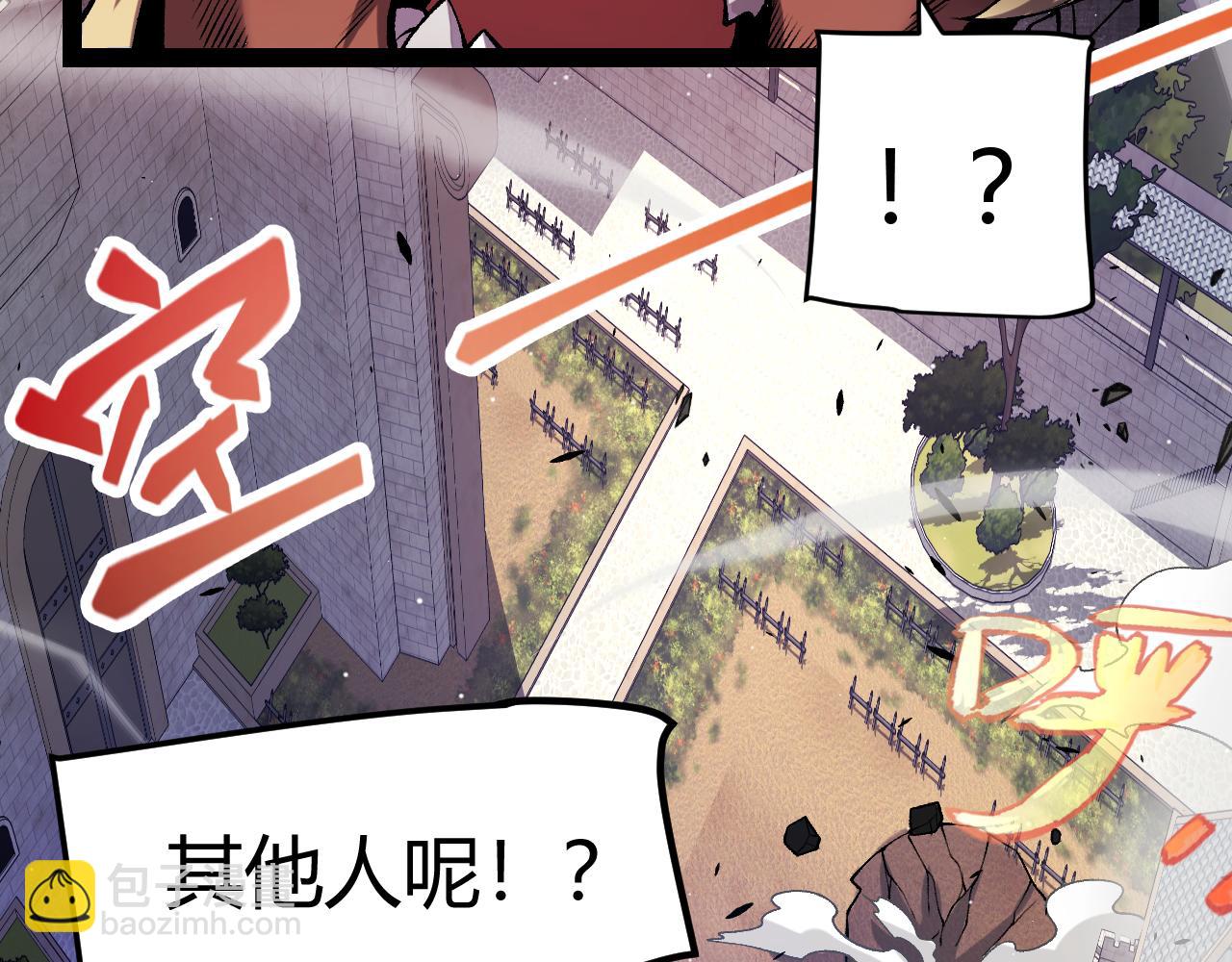 我來自遊戲 - 第210話 騎士與惡魔的屠殺(4/4) - 6