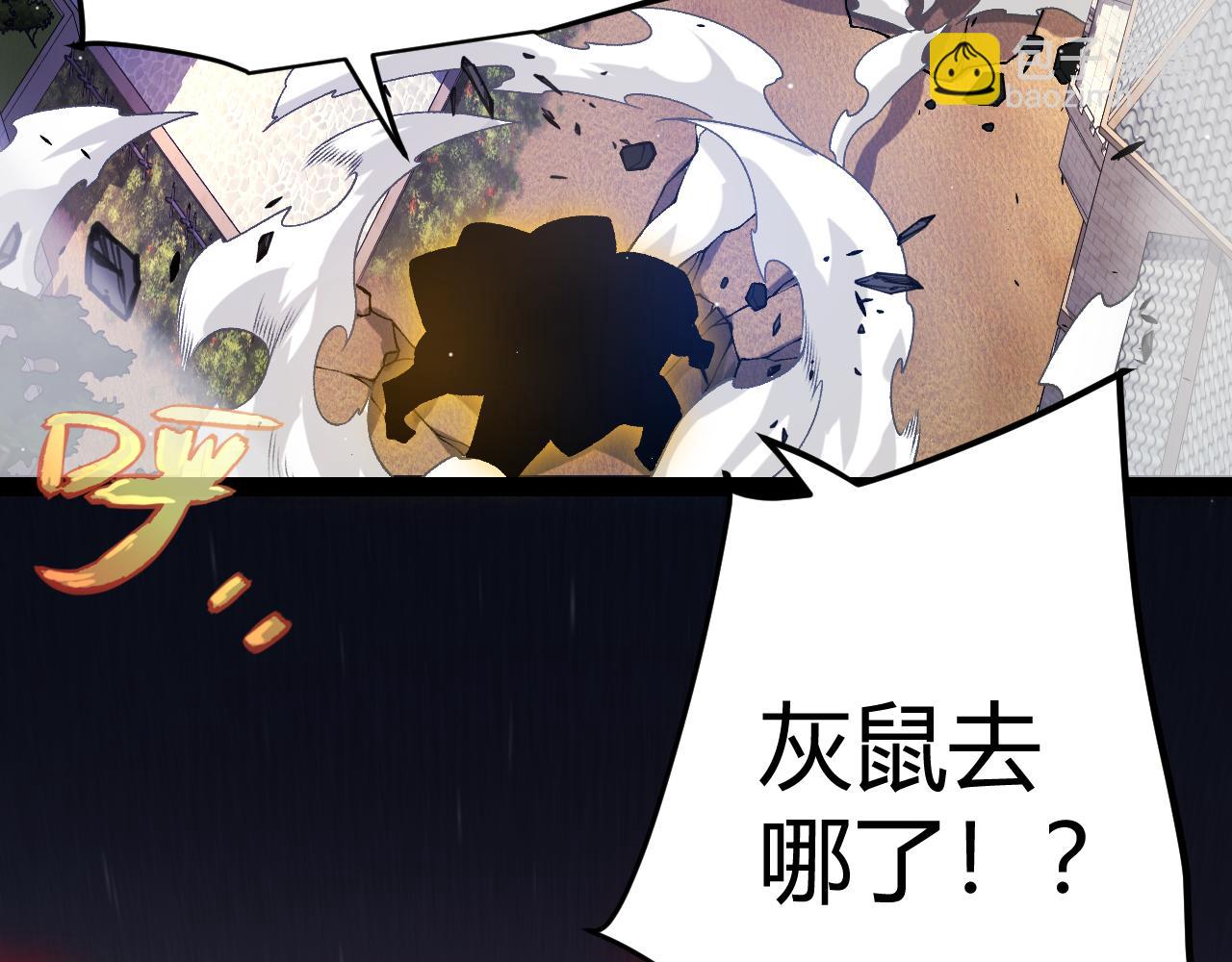 我來自遊戲 - 第210話 騎士與惡魔的屠殺(4/4) - 1