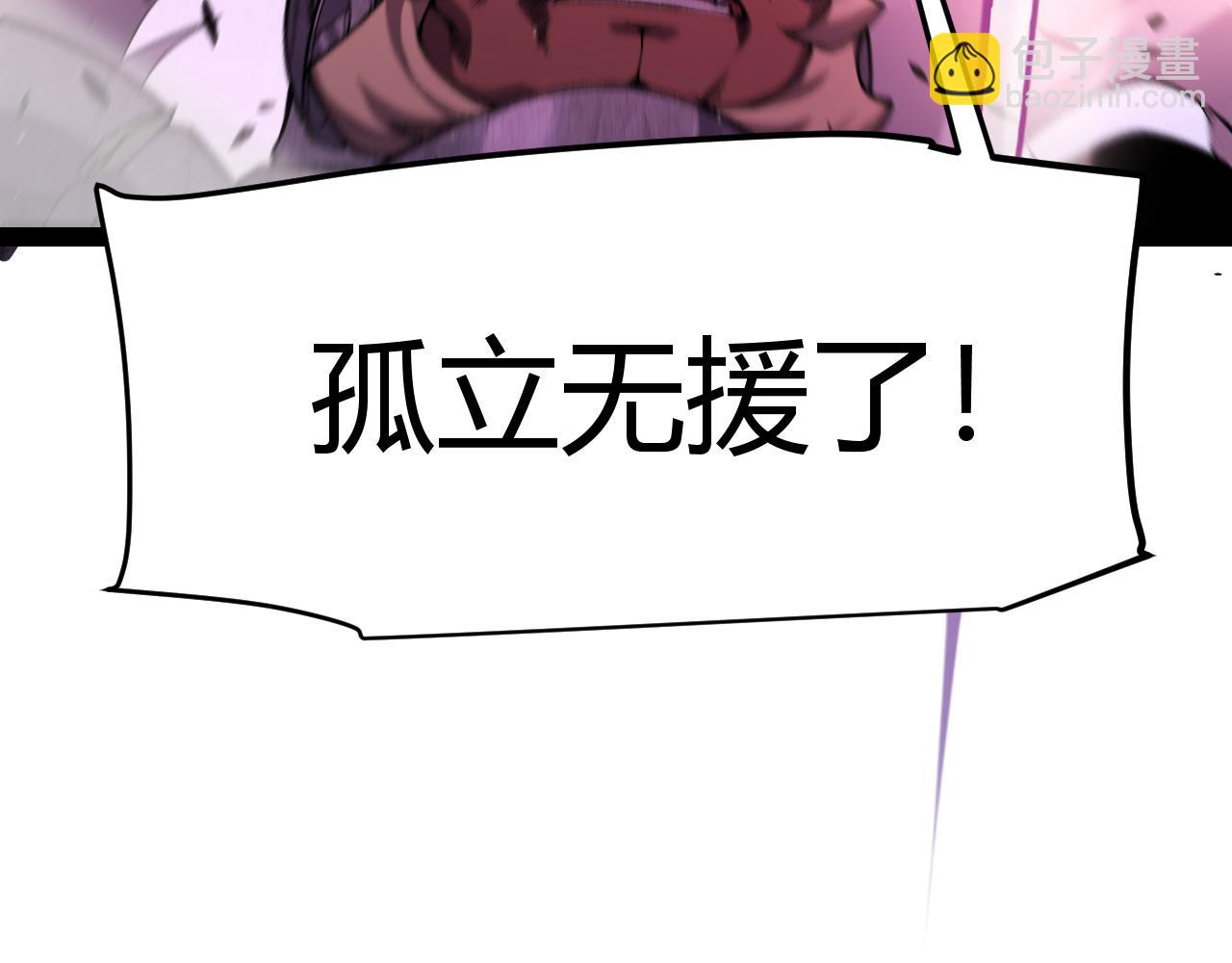 我來自遊戲 - 第210話 騎士與惡魔的屠殺(4/4) - 6