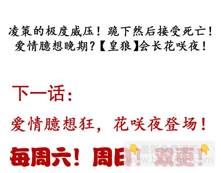 我來自遊戲 - 第210話 騎士與惡魔的屠殺(4/4) - 3