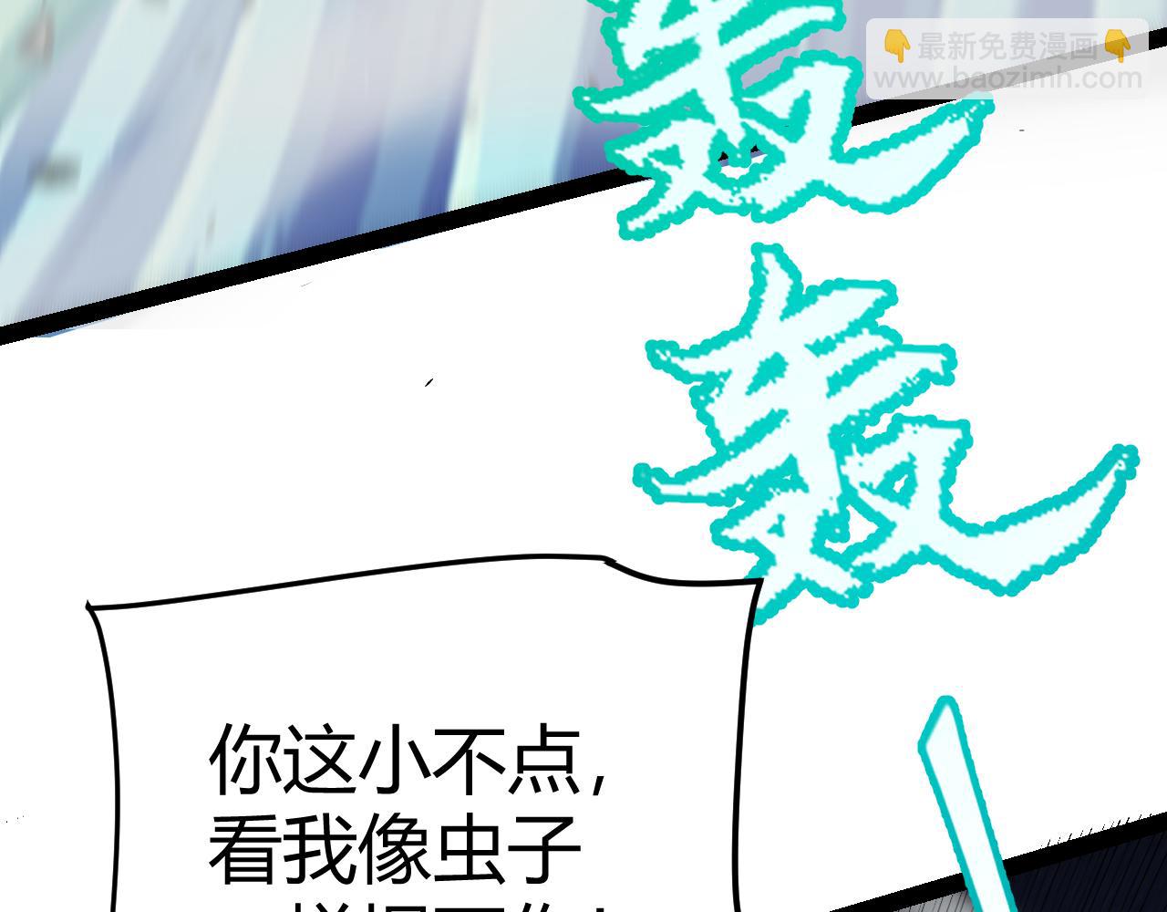 我來自遊戲 - 第210話 騎士與惡魔的屠殺(1/4) - 6