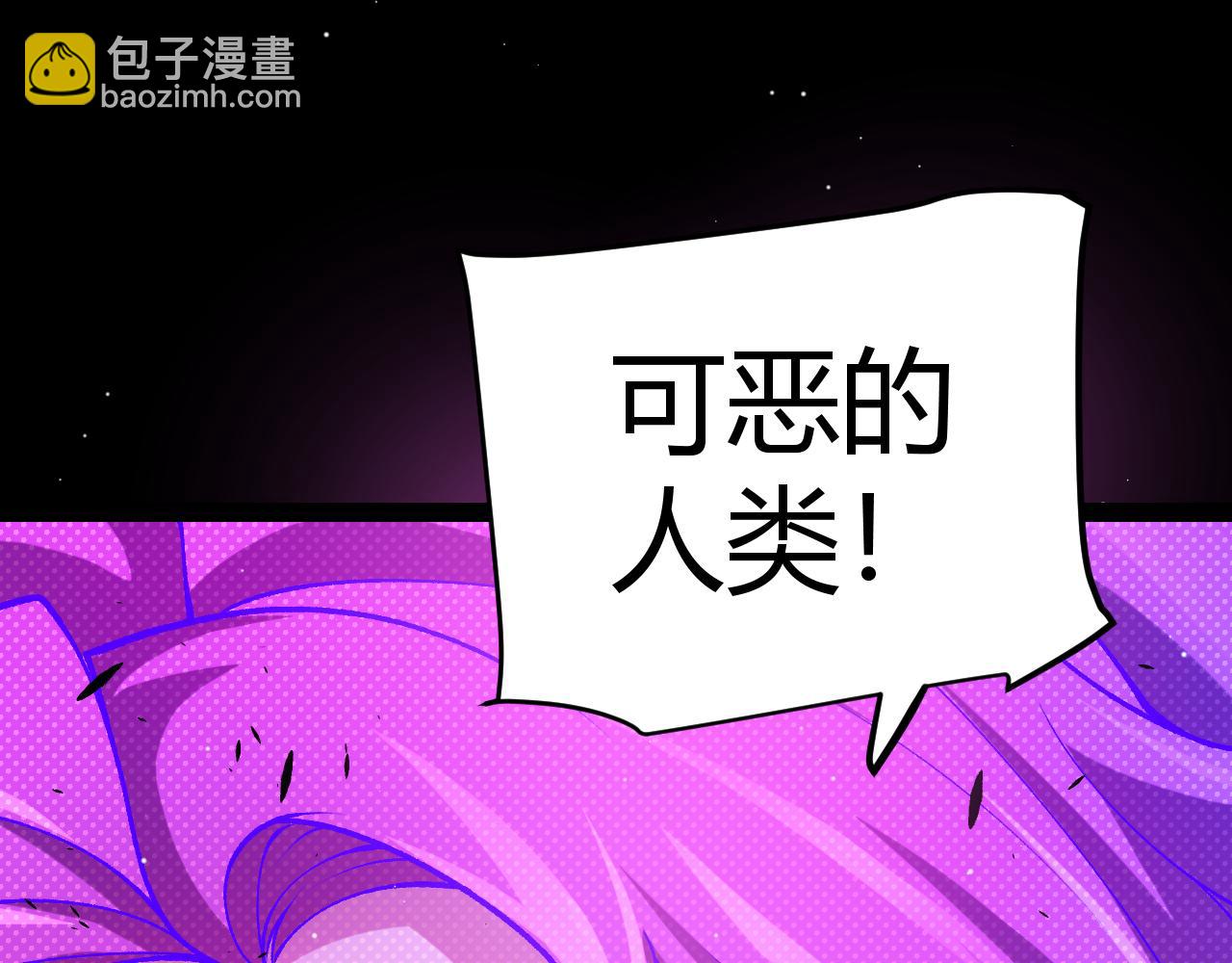 我來自遊戲 - 第210話 騎士與惡魔的屠殺(2/4) - 6