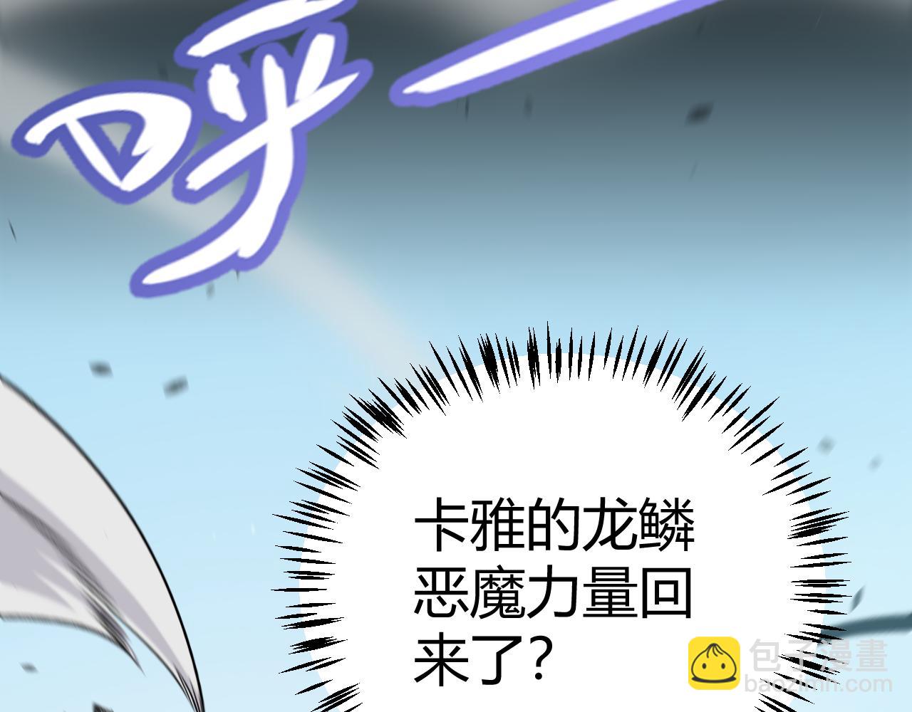 我來自遊戲 - 第210話 騎士與惡魔的屠殺(2/4) - 5