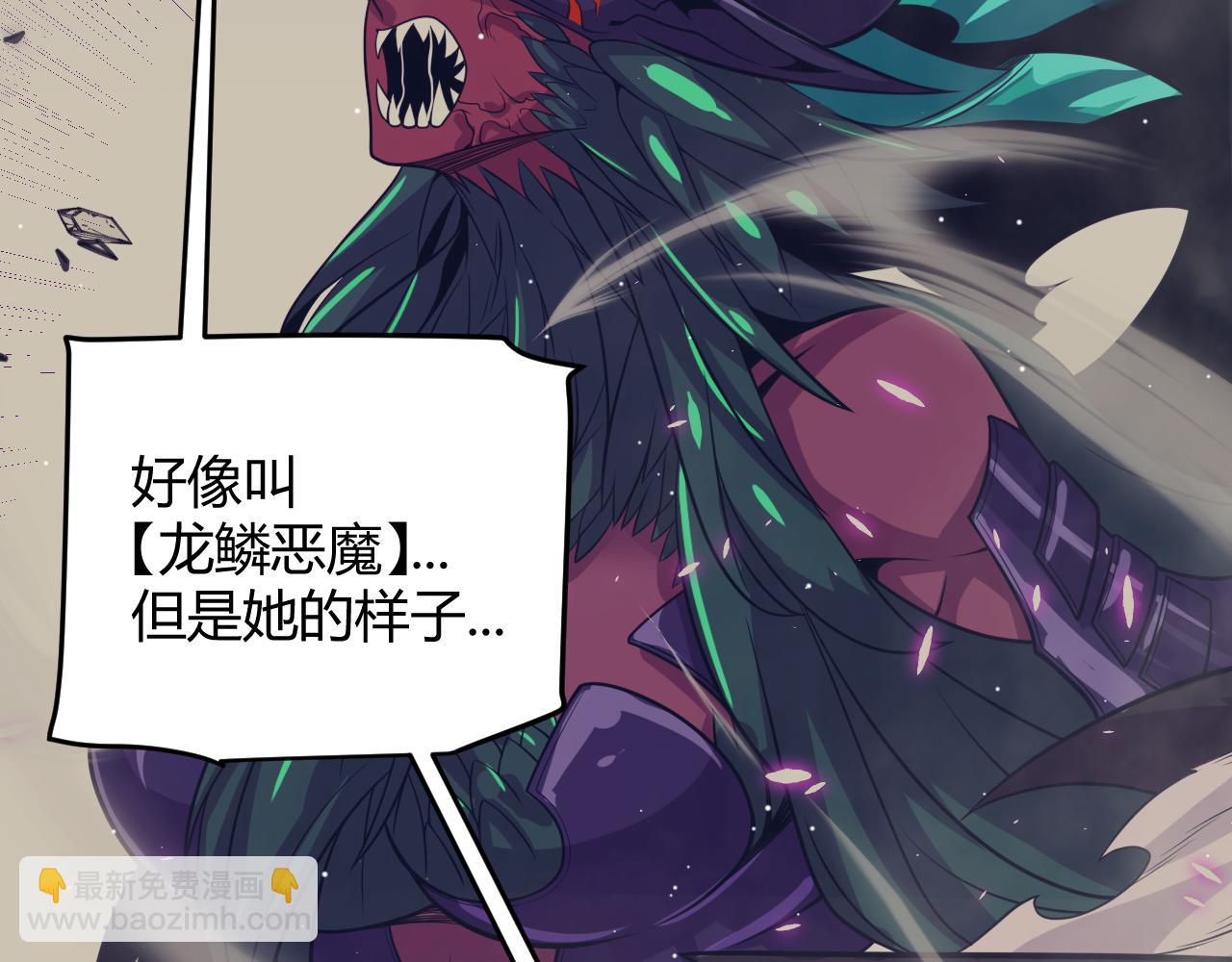 我來自遊戲 - 第210話 騎士與惡魔的屠殺(2/4) - 1