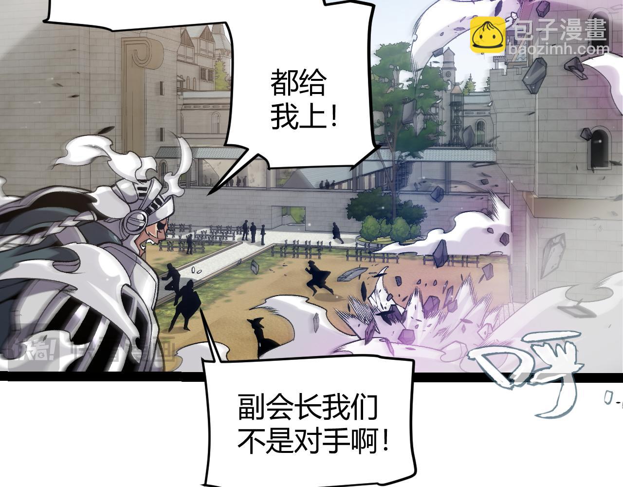 我來自遊戲 - 第210話 騎士與惡魔的屠殺(2/4) - 5