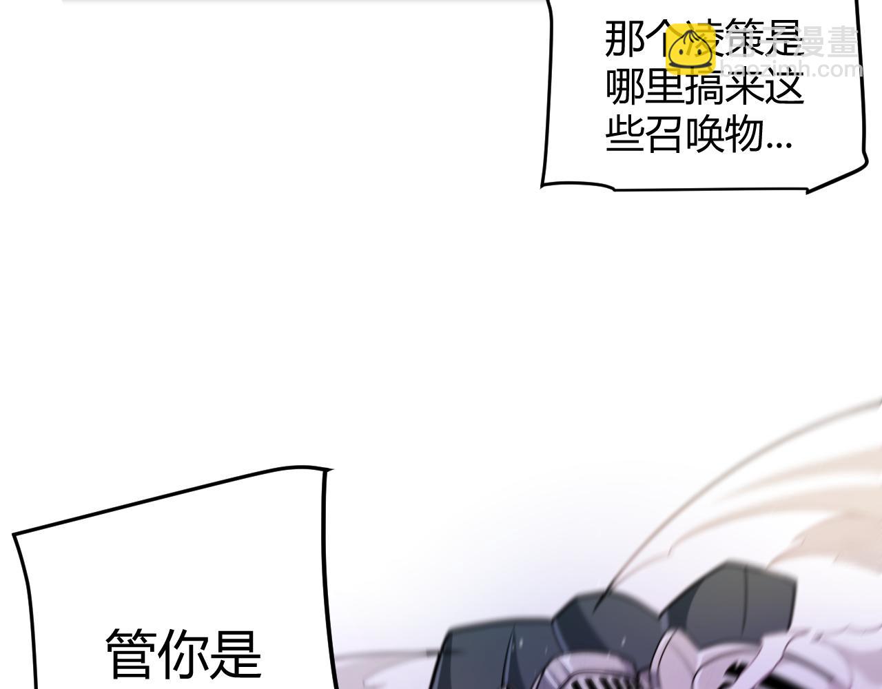 我來自遊戲 - 第210話 騎士與惡魔的屠殺(2/4) - 8