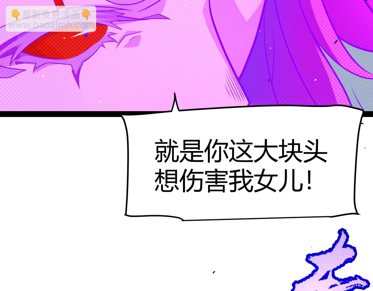 我來自遊戲 - 第210話 騎士與惡魔的屠殺(2/4) - 8