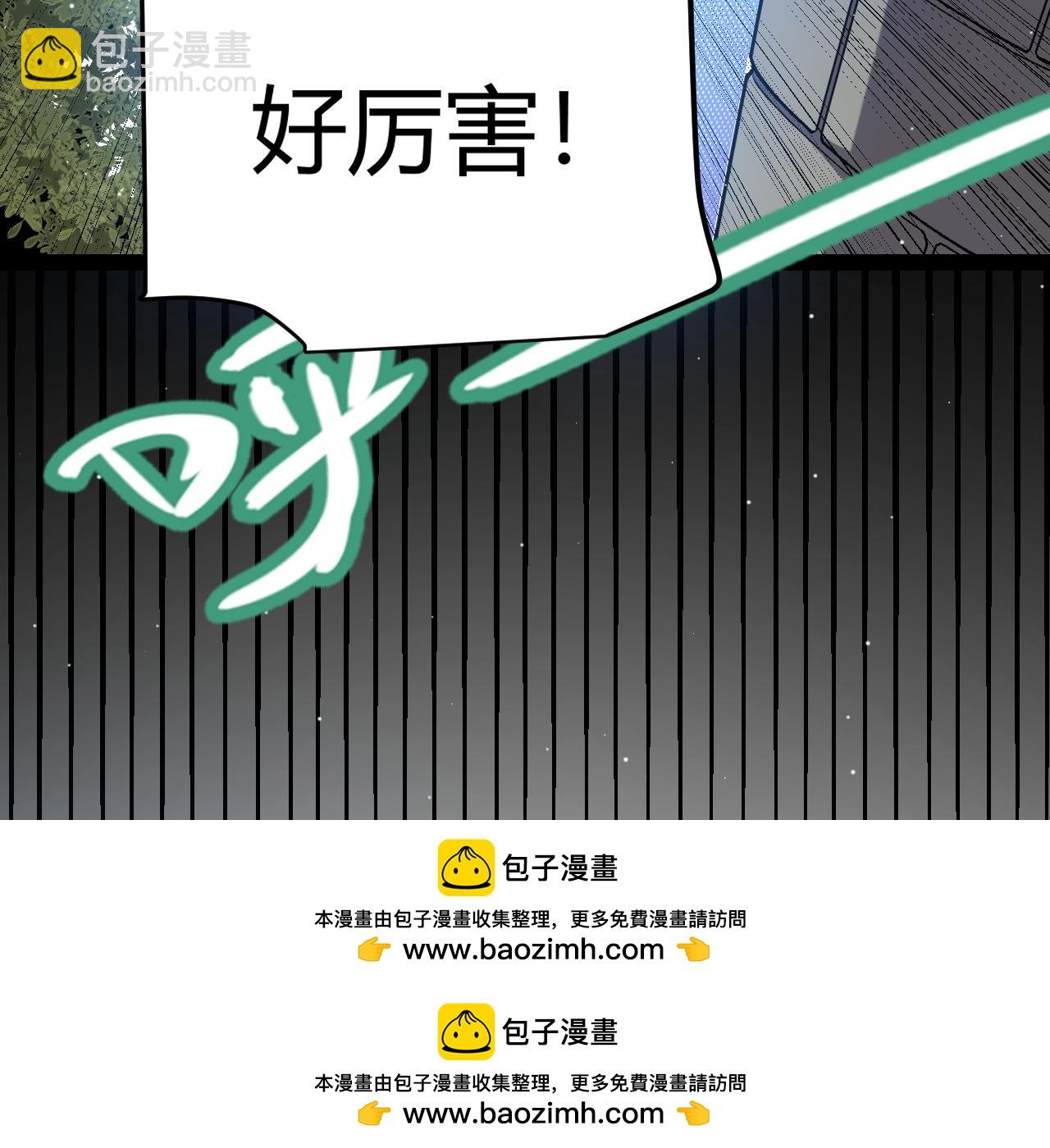 我來自遊戲 - 第211話 淩策的極度威壓(2/4) - 6