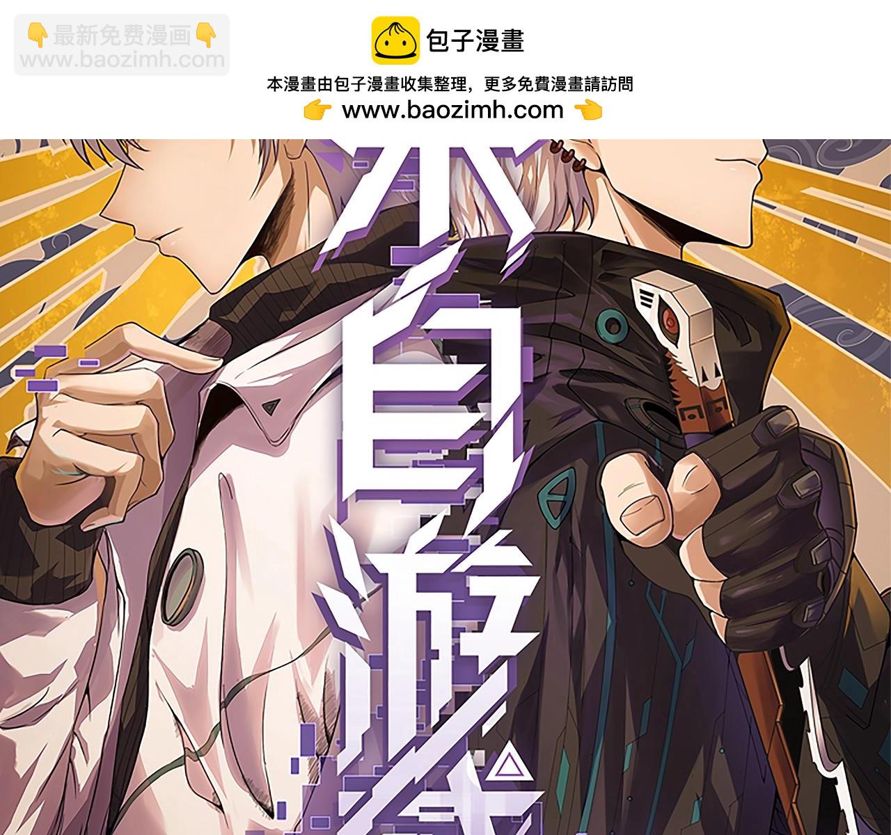 我來自遊戲 - 第211話 淩策的極度威壓(1/4) - 2