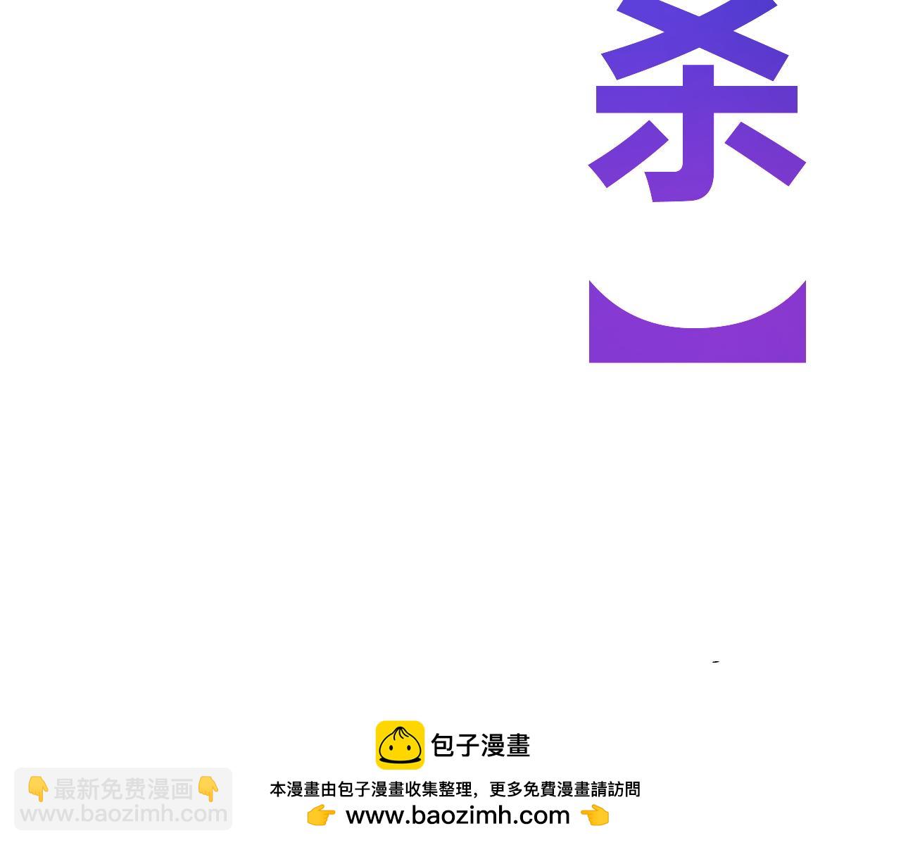 我来自游戏 - 第211话 凌策的极度威压(1/4) - 2