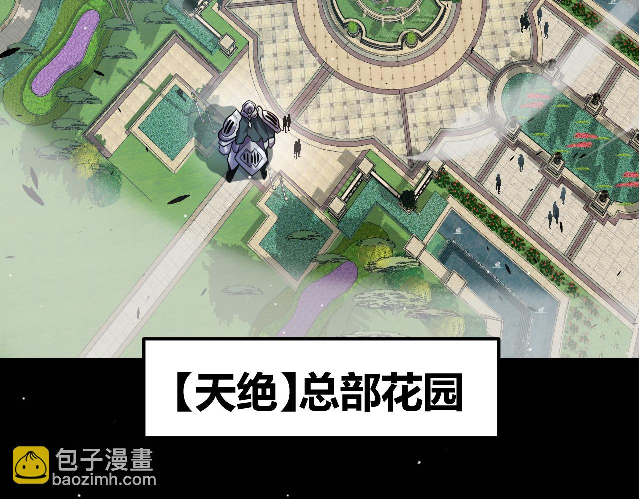 我來自遊戲 - 第212話 同盟聯合(1/4) - 2