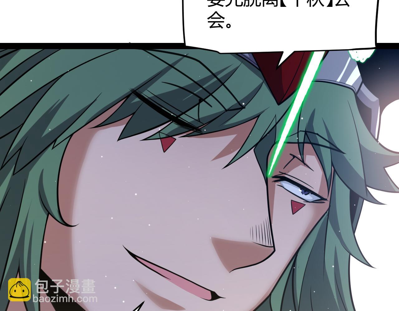 我來自遊戲 - 第212話 同盟聯合(3/4) - 5