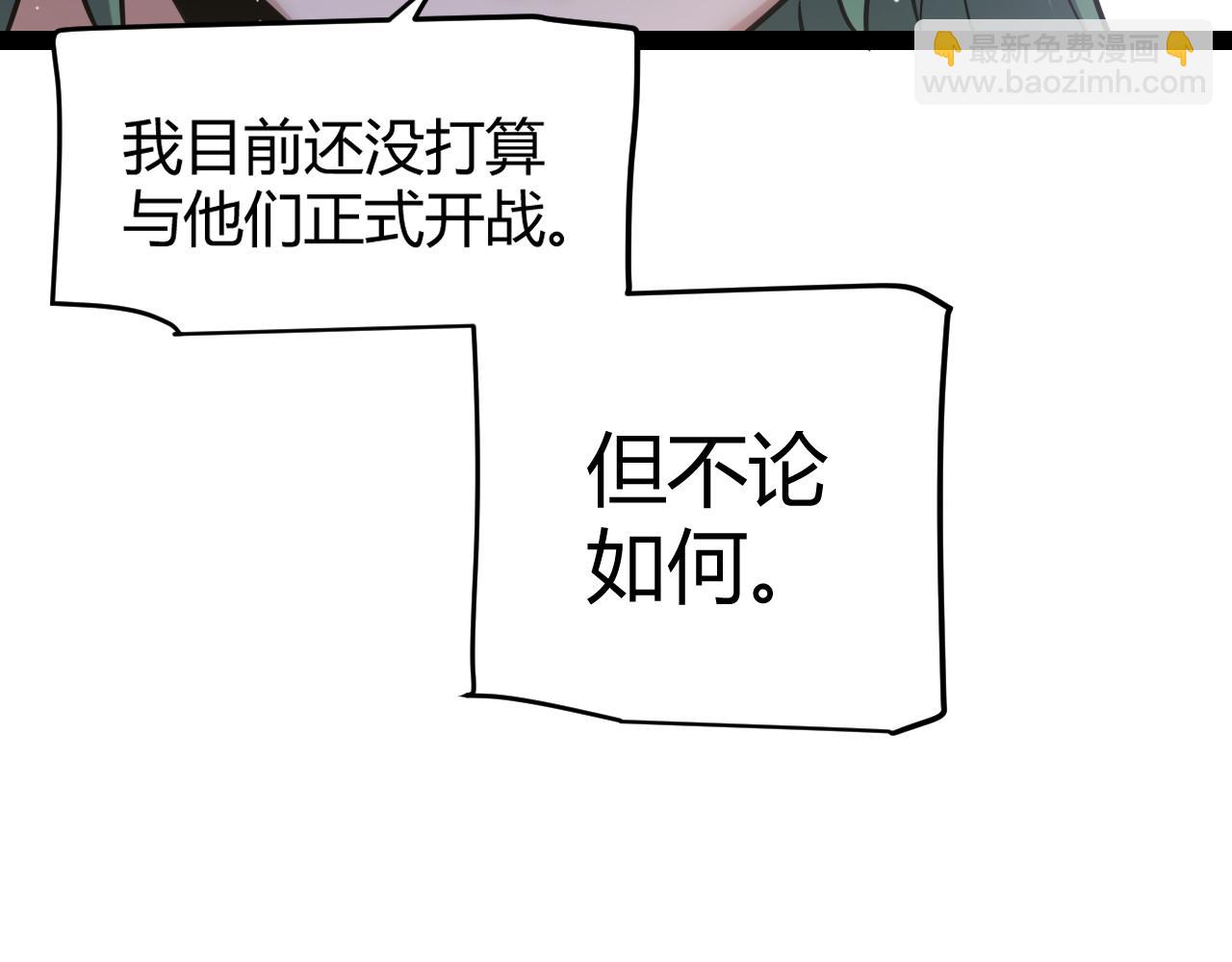 我來自遊戲 - 第212話 同盟聯合(3/4) - 6