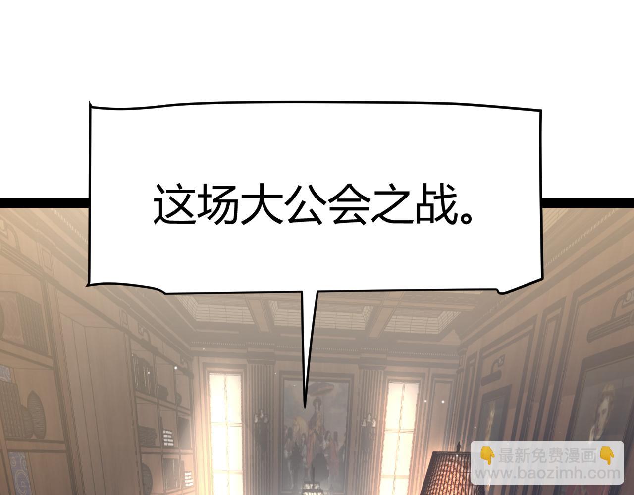 我來自遊戲 - 第212話 同盟聯合(3/4) - 7