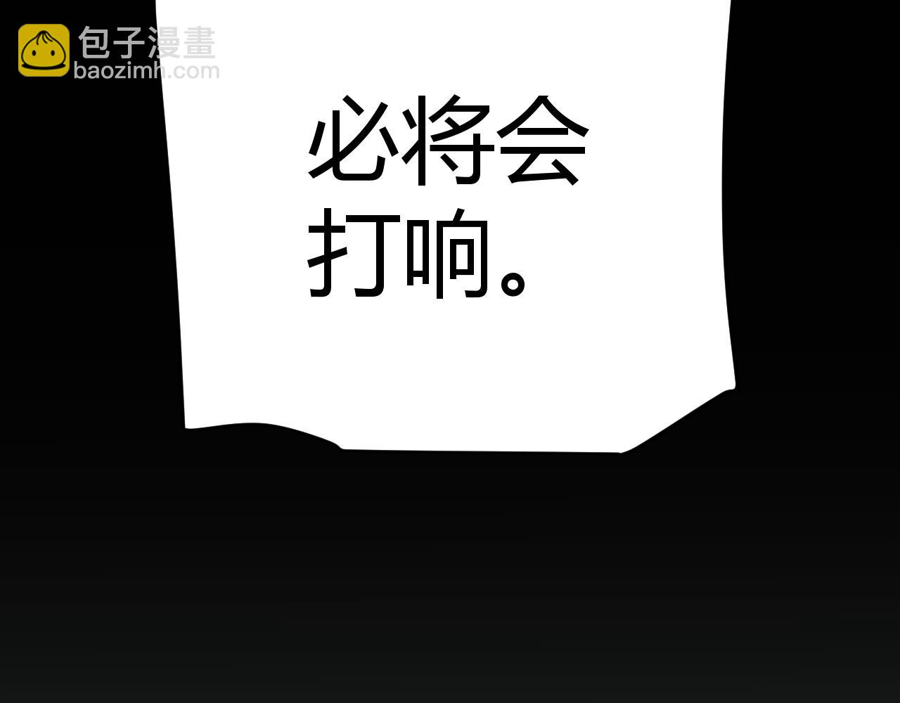 我來自遊戲 - 第212話 同盟聯合(3/4) - 2