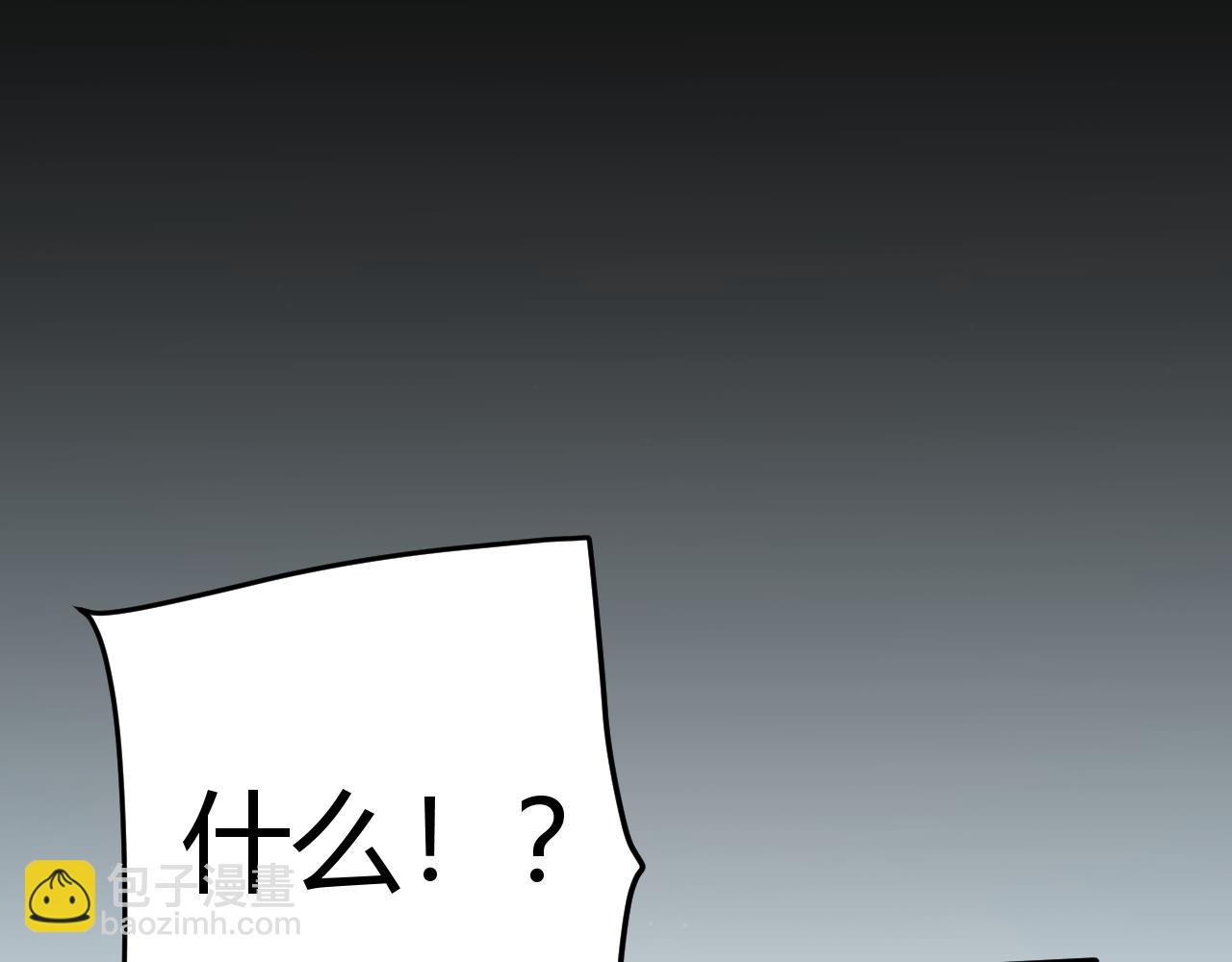 我來自遊戲 - 第212話 同盟聯合(3/4) - 3