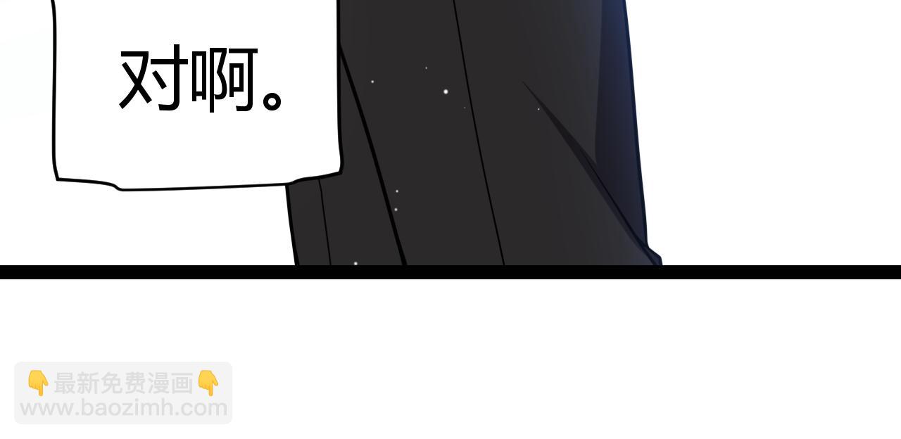 我來自遊戲 - 第212話 同盟聯合(3/4) - 7