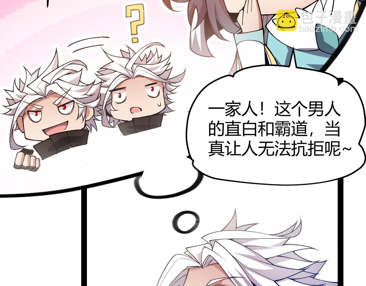 我來自遊戲 - 第212話 同盟聯合(3/4) - 4